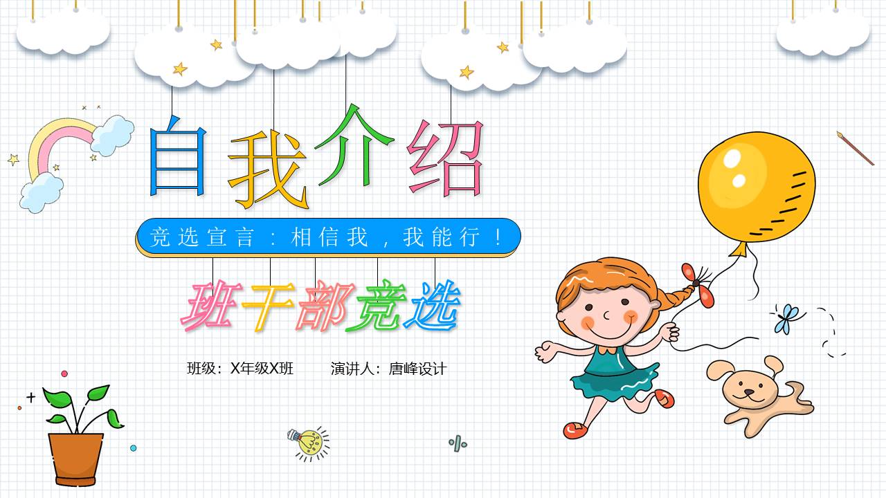 简历求职 (37).pptx